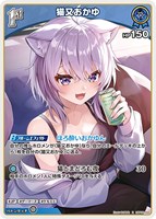 猫又おかゆ[1st]