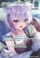 猫又おかゆ[1st]