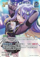 ムーナ・ホシノヴァ[2nd]