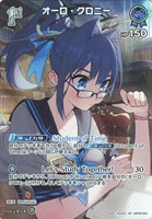 オーロ・クロニー[1st]