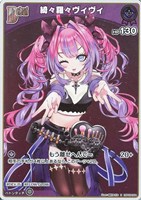 綺々羅々ヴィヴィ[Debut]