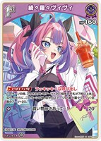 綺々羅々ヴィヴィ[1st]
