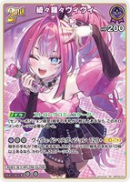 綺々羅々ヴィヴィ[2nd]