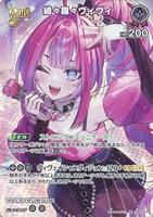 綺々羅々ヴィヴィ[2nd]