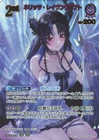 ネリッサ・レイヴンクロフト[2nd]