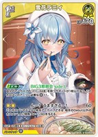 雪花ラミィ[1st]