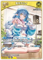 雪花ラミィ[2nd]