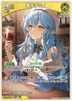 雪花ラミィ[2nd]