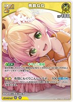 桃鈴ねね[2nd]