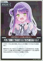 バカ！変態！うるさーい！もう知らなーい！