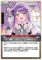 バカ！変態！うるさーい！もう知らなーい！