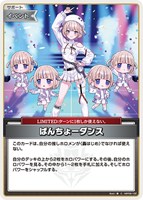 ばんちょーダンス