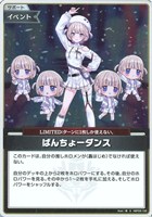 ばんちょーダンス