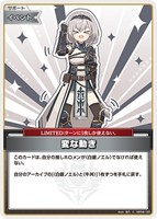 変な動き