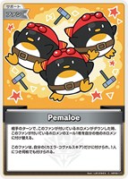 Pemaloe