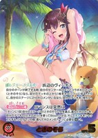 ときのそら