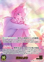博衣こより