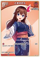 ときのそら[Debut]