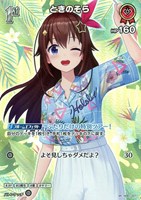 ときのそら[1st]