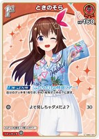 ときのそら[1st]