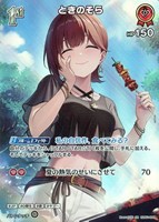 ときのそら[1st]