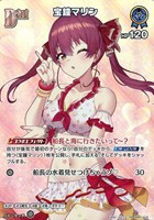 宝鐘マリン[Debut]