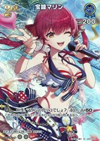 宝鐘マリン[2nd]