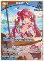 宝鐘マリン[2nd]