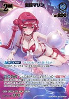 宝鐘マリン[2nd]