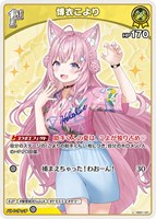 博衣こより[1st]
