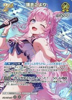 博衣こより[2nd]