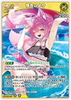 博衣こより[2nd]