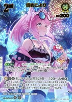 博衣こより[2nd]