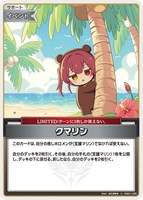 クマリン