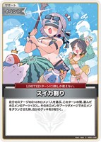 スイカ割り