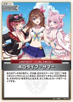 ホロライブ・サマー