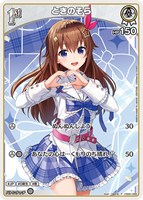 ときのそら[1st][つなかわ画]