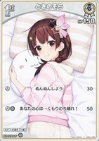 【ホロカ】Ｕ◇ときのそら[1st]