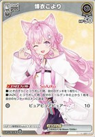 【ホロカ】Ｕ◇博衣こより[Spot]