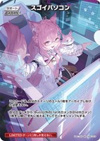 カードを売る/hololive OFFICIAL CARD GAME/その他商品