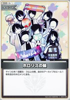 カードを買う/hololive OFFICIAL CARD GAME/構築済みデッキ(並び