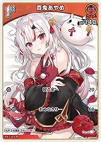 【ホロカ】Ｃ◇百鬼あやめ[1st]