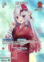 百鬼あやめ[1st]