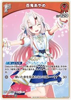 カードを買う/hololive OFFICIAL CARD GAME/プロモカード(2／3