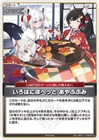 百鬼あやめ 2nd〈百鬼あやめ〉【SR】《赤》 パラレル版hSD02-009 販売ページ