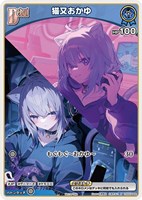 猫又おかゆ[Debut]【ホロカトレカお買得価格通販：トレコロ】