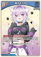 【ホロカ】Ｃ◇猫又おかゆ[Debut]