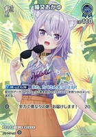 猫又おかゆ[1st]