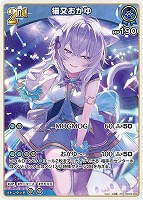 PRODUCT | hololive OFFICIAL CARD GAME｜hololive production