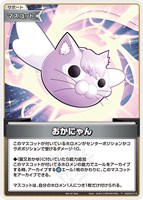 【ホロカ】P)キラ◇おかにゃん